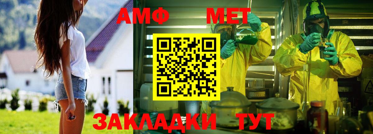 АМФ 98% Тверь