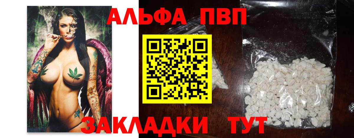 А ПВП крисы CK Тверь