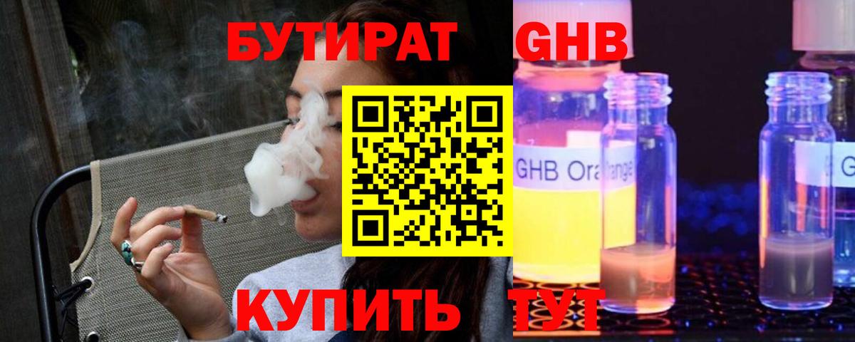 Бутират  БУТИРАТ Butirat  Вход с VPN  Тверь 