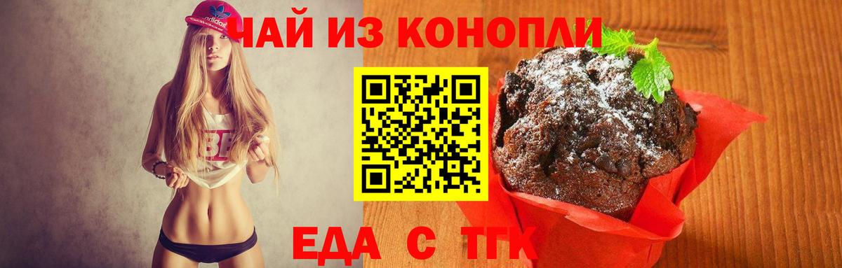 Cannafood марихуана  Вход с VPN  Тверь 