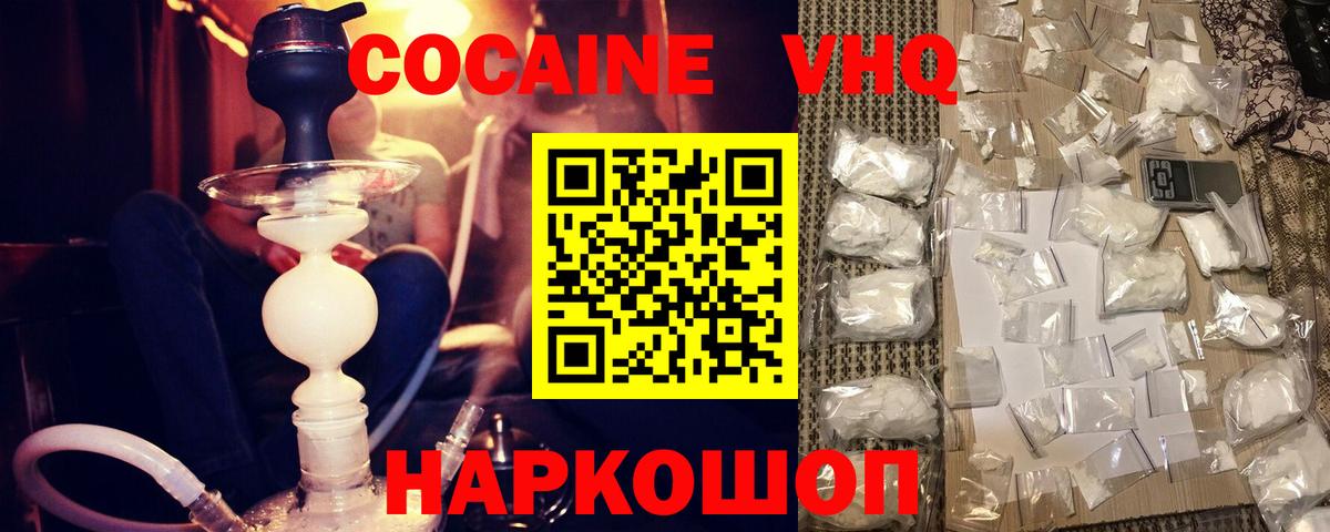 Cocaine 98%  Cocaine Перу  Тверь  наркошоп  Вход с VPN 