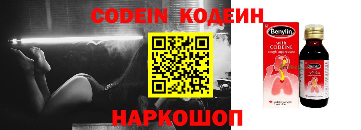 Кодеиновый сироп Lean напиток Lean (лин)  купить закладку  Тверь  Вход с VPN  Кодеиновый сироп Lean напиток Lean (лин) 