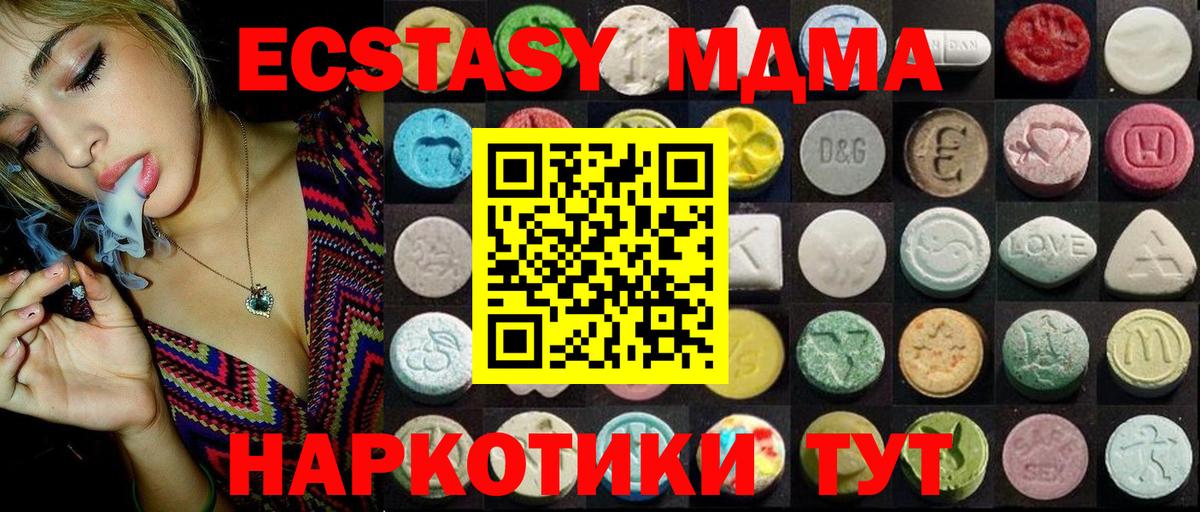 Ecstasy mix  blacksprut как войти  Тверь  купить наркотик  Экстази VHQ  Вход с VPN 