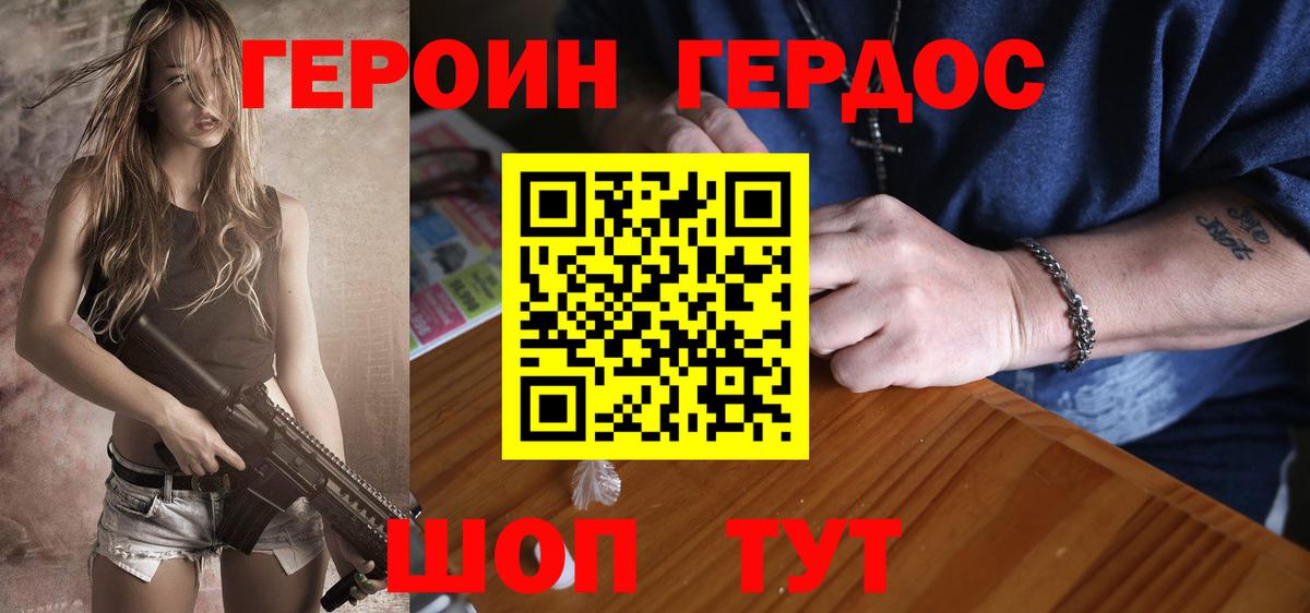 ГЕРОИН афганец Тверь