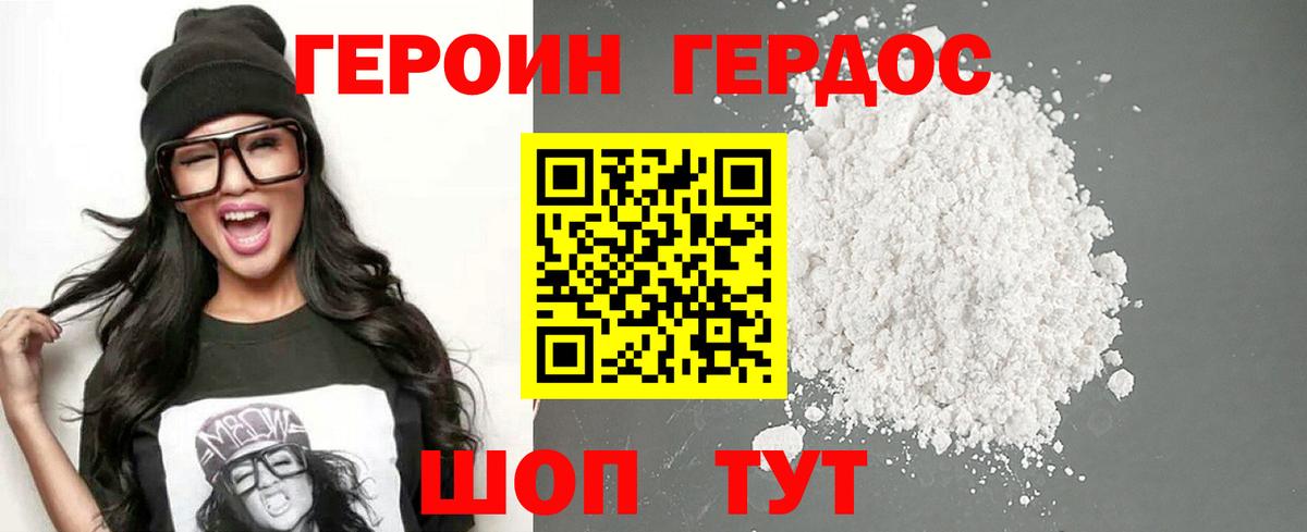 Героин  Героин белый  Вход с VPN  Тверь 
