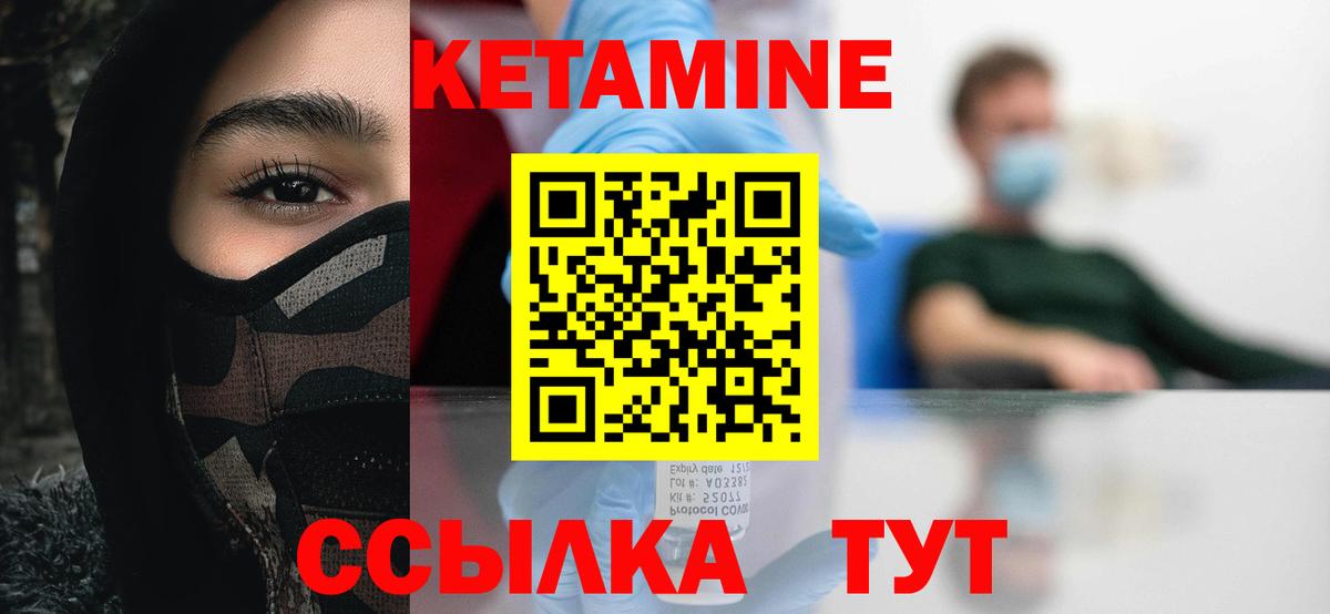 mega   КЕТАМИН VHQ  Вход с VPN  Тверь 