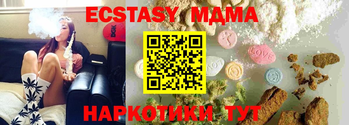МДМА молли  Вход с VPN  Тверь  MDMA crystal 
