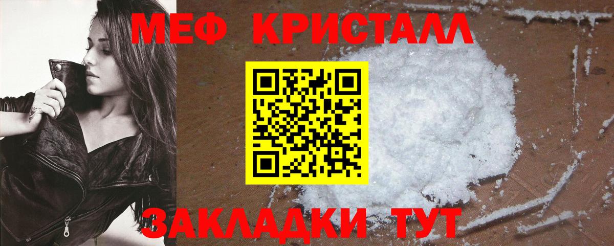 Меф мяу мяу кристаллы Тверь