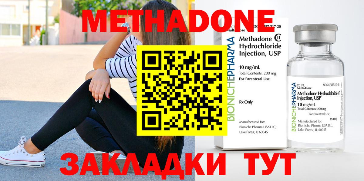 Тверь  МЕТАДОН мёд    маркетплейс  Вход с VPN 