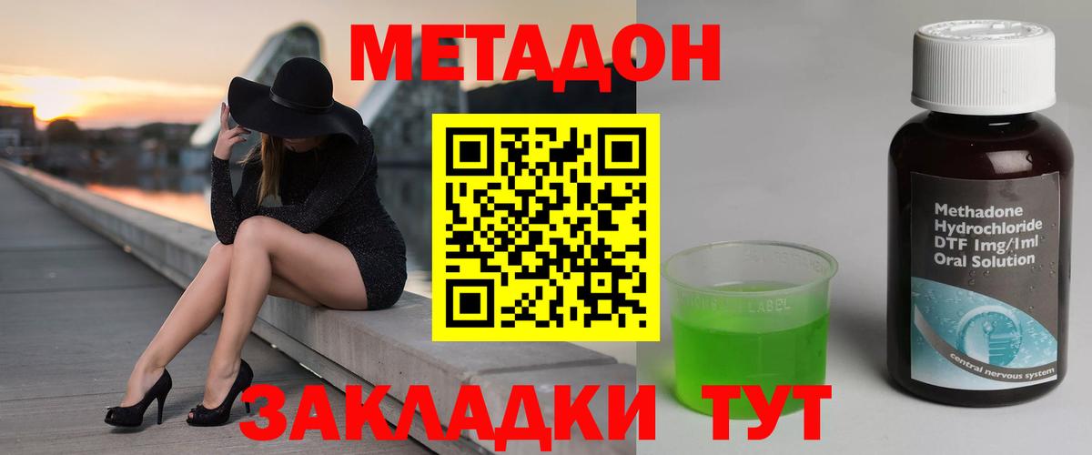 Метадон кристалл Тверь