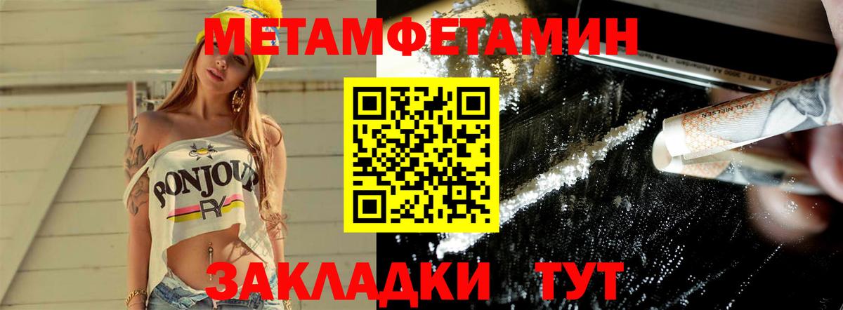 Метамфетамин винт Тверь
