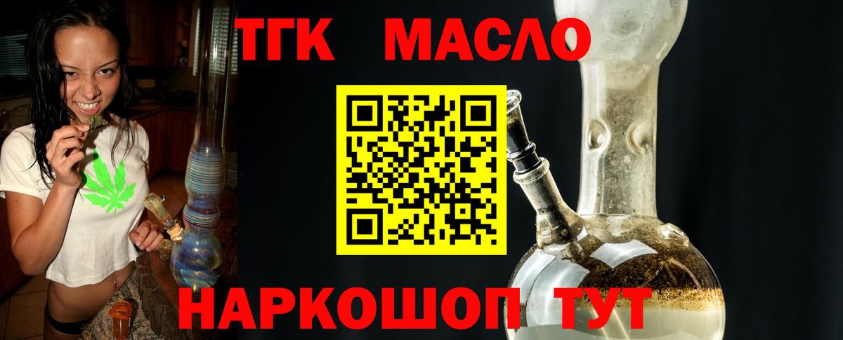Дистиллят ТГК жижа Тверь