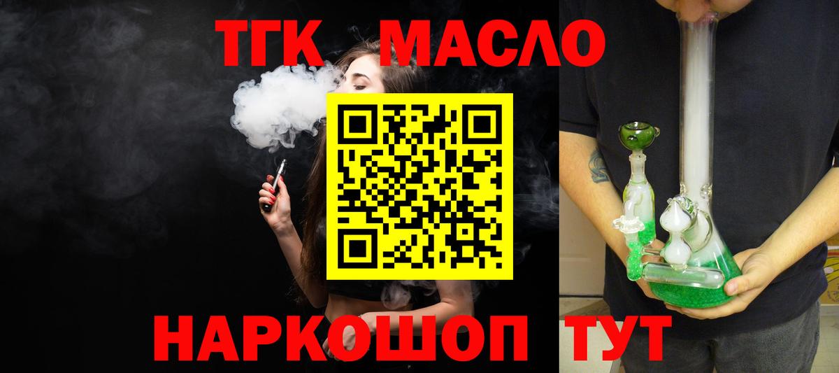 Дистиллят ТГК вейп  гидра ссылка  Тверь  Вход с VPN 